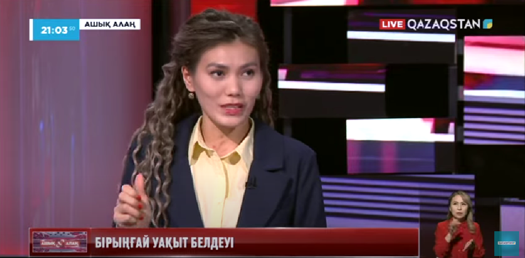 Единый часовой пояс