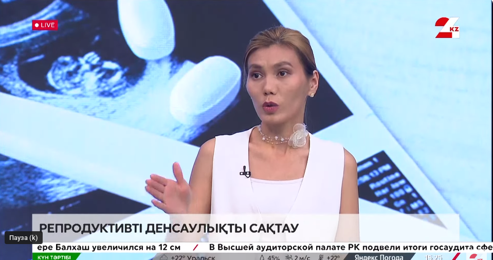 Сохранение репродуктивного здоровья
